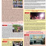 World Punjabi Times-26.07.2026