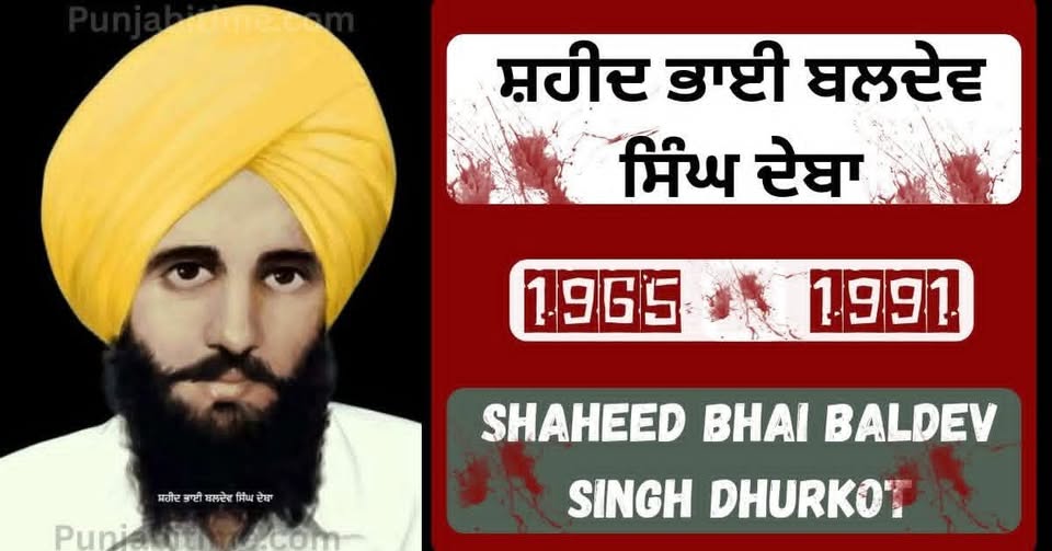 ਜੀਵਨੀ “ਖਾਲਿਸਤਾਨ ਲਿਬਰੇਸ਼ਨ ਫ਼ੋਰਸ ਦਾ ਜੁਝਾਰੂ”