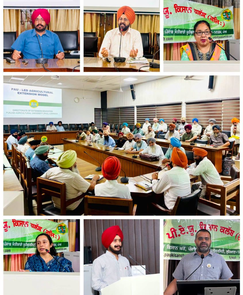 ਪੀ.ਏ.ਯੂ. ਦੇ ਕਿਸਾਨ ਕਲੱਬ ਦੀ ਮਾਸਿਕ ਮੀਟਿੰਗ ਦੌਰਾਨ ਭਾਰੀ ਗਿਣਤੀ ਵਿਚ ਕਿਸਾਨ ਹੋਏ ਸ਼ਾਮਿਲ