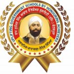 ਸ਼ਹੀਦ ਊਧਮ ਸਿੰਘ ਜੀ ਦੇ ਸ਼ਹੀਦੀ ਦਿਹਾੜੇ ਮੌਕੇ ਵਿਦਿਆਰਥੀ ਸਨਮਾਨ ਸਮਾਰੋਹ ਭਲਕੇ