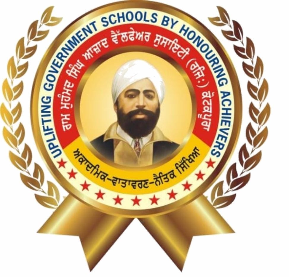 ਸ਼ਹੀਦ ਊਧਮ ਸਿੰਘ ਜੀ ਦੇ ਸ਼ਹੀਦੀ ਦਿਹਾੜੇ ਮੌਕੇ ਵਿਦਿਆਰਥੀ ਸਨਮਾਨ ਸਮਾਰੋਹ ਭਲਕੇ