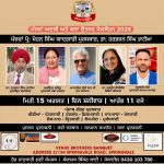 ਪੰਜਵਾਂ ਅਦਬੀ ਅਤੇ ਕਲਾ ਉਤਸਵ ਮੈਲਬੌਰਨ 15 ਅਗਸਤ ਨੂੰ