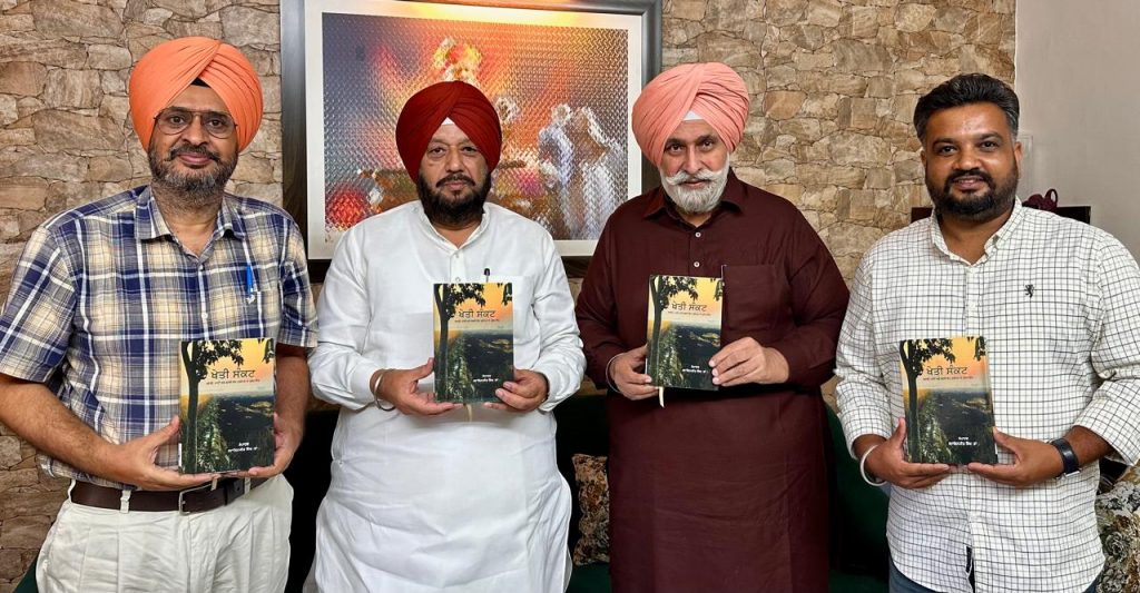 ਸ਼ਹੀਦ ਊਧਮ ਸਿੰਘ ਸ਼ਹੀਦੀ ਦਿਵਸ ਮੌਕੇ “ਖੇਤੀ ਸੰਕਟ” ਬਾਰੇ ਸਰਬਪੱਖੀ ਪੁਸਤਕ ਪ੍ਰੋ. ਗੁਰਭਜਨ ਸਿੰਘ ਗਿੱਲ, ਕ ਕ ਬਾਵਾ ਤੇ ਖੁਸ਼ਵੰਤ ਬਰਗਾੜੀ ਵੱਲੋਂ ਲੋਕ ਅਰਪਣ
