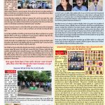 World Punjabi Times-10.08.2026