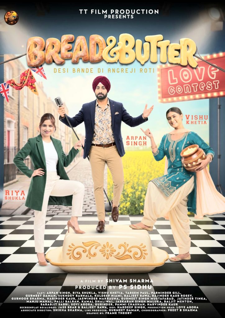 ਟੀ ਟੀ ਫ਼ਿਲਮ ਪ੍ਰੋਡਕਸ਼ਨ ਵਲੋਂ ਬ੍ਰੈਡ ਐਂਡ ਬੱਟਰ ਦੀ ਸ਼ੂਟਿੰਗ ਕੰਪਲੀਟ :- ਲੇਖਕ ਬਲਜੀਤ ਬਾਵਾਂ 
