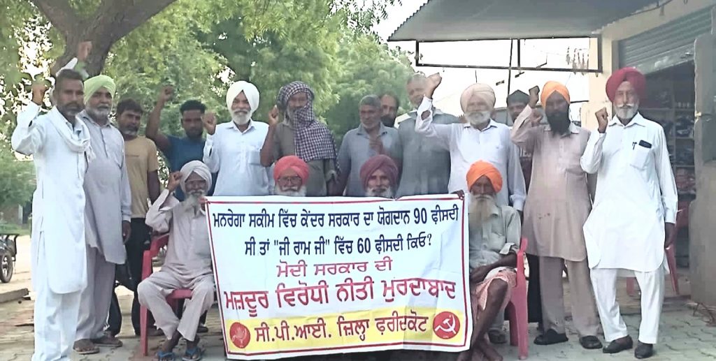 ਭਾਰਤੀ ਕਮਿਊਨਿਸਟ ਪਾਰਟੀ ਇੱਕ ਸਤੰਬਰ ਨੂੰ ਦਿੱਲੀ ਦੇ ਰਾਮ ਲੀਲਾ ਗਰਾਊਂਡ ਕਰਨ ਜਾ ਰਹੀ ਹੈ , ਦੇਸ਼ ਪੱਧਰੀ ਰੈਲੀ :- ਕਾਮਰੇਡ ਗੋਰਾ ਸਿੰਘ ਪਿੱਪਲੀ