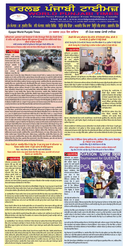 World Punjabi Times-29.08.2026
