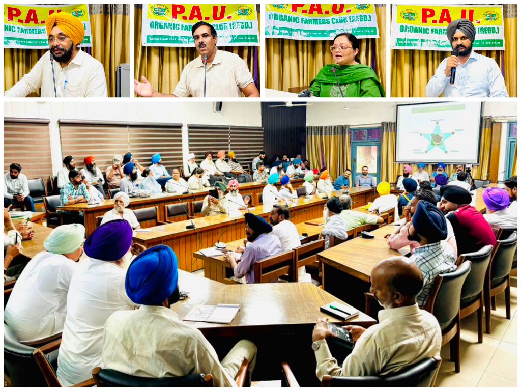 ਪੀਏਯੂ ਨੇ ਜੈਵਿਕ ਖੇਤੀ ਕਰਨ ਵਾਲੇ ਕਿਸਾਨਾਂ ਲਈ ਸਿਖਲਾਈ ਕੈਂਪ ਦਾ ਆਯੋਜਨ ਕੀਤਾ