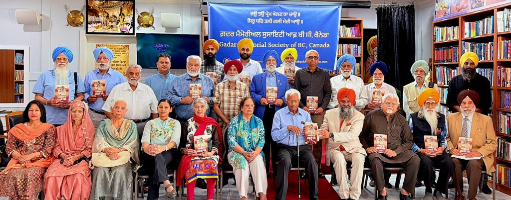 ਸਰੀ ਵਿੱਚ ਸੋਹਣ ਸਿੰਘ ਪੂੰਨੀ ਦੀ ਪੁਸਤਕ ‘ਅਮਰੀਕਾ ਦੇ ਗਦਰੀ ਯੋਧੇ’ ਲੋਕ ਅਰਪਣ