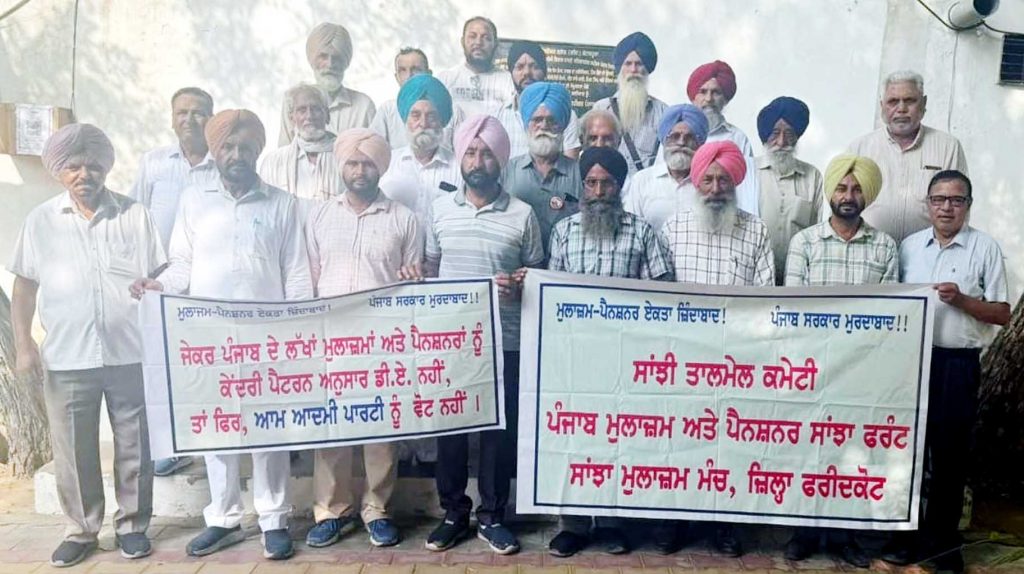 ਕੋਟਕਪੂਰਾ ਤਹਿਸੀਲ ਦੇ ਮੁਲਾਜ਼ਮ ਅਤੇ ਪੈਨਸ਼ਨਰ 27 ਨੂੰ ਲਾਲਾ ਲਾਜਪਤ ਰਾਏ ਮਿਉਂਸਪਲ ਪਾਰਕ ’ਚ ਦੇਣਗੇ ਰੋਸ ਧਰਨਾ