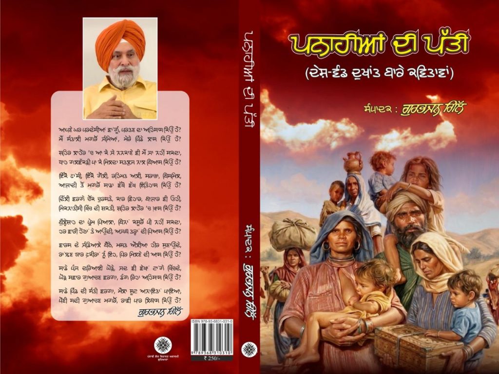 ਅਜੇ ਸਿਰਫ਼ ਦਰਦਾਂ ਦੀ ਕਿਤਾਬ ਦਾ ਨਾਮ ਰੱਖਿਆ ਹੈ।