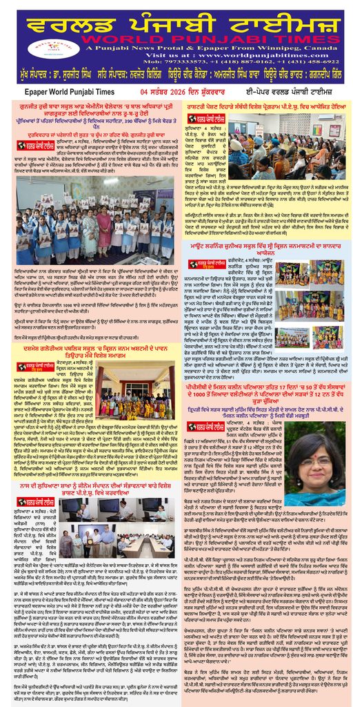 World Punjabi Times-04.09.2026