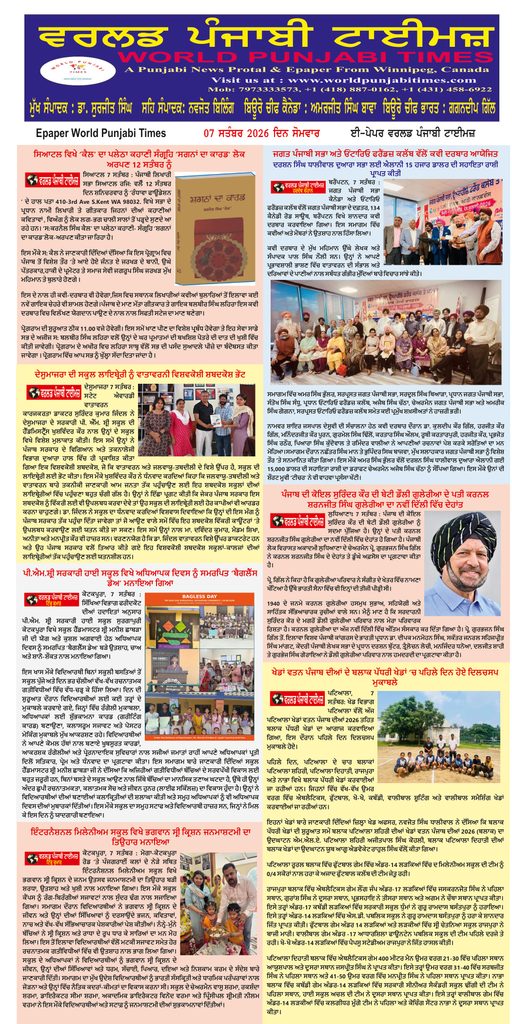 World Punjabi Times-07.09.2026