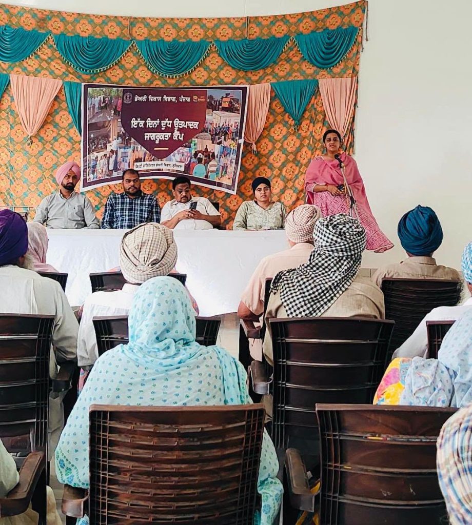 ਘੁੰਗਰਾਲੀ ਰਾਜਪੂਤਾਂ ‘ਚ ਦੁੱਧ ਉਤਪਾਦਕ ਜਾਗਰੂਕਤਾ ਕੈਂਪ