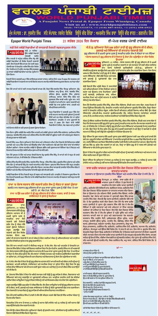 World Punjabi Times-21.09.2026
