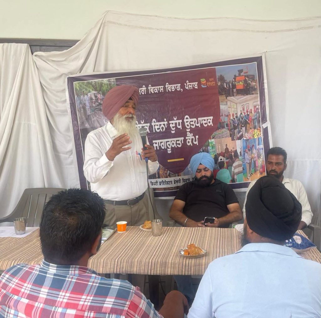 ਡੇਅਰੀ ਵਿਕਾਸ ਵਿਭਾਗ ਨੇ ਦੁੱਧ ਉਤਪਾਦਕਾਂ ਨੂੰ ਵਿਭਾਗ ਦੀਆਂ ਸਕੀਮਾਂ ਬਾਰੇ ਕਰਵਾਇਆ ਜਾਣੂੰ