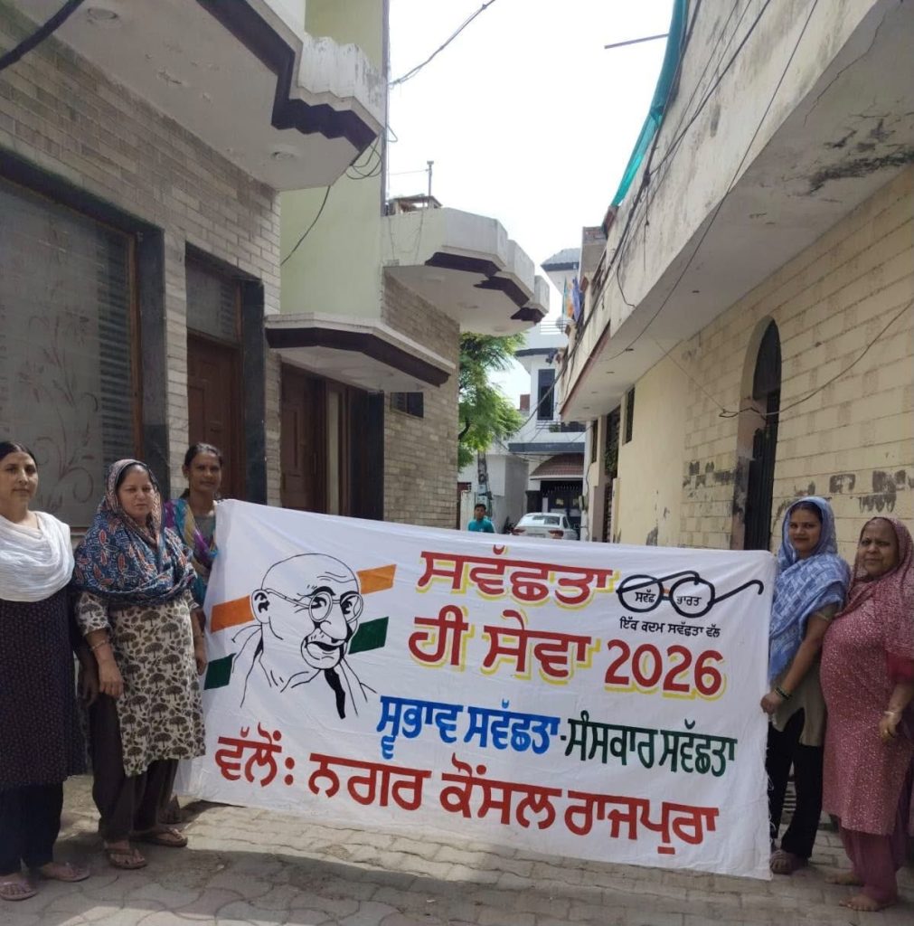 ਰਾਜਪੁਰਾ ਵਿਖੇ ‘ਸਵੱਛਤਾ ਹੀ ਸੇਵਾ’ ਮੁਹਿੰਮ ਤਹਿਤ ਵਿਸ਼ੇਸ਼ ਸਫਾਈ ਮੁਹਿੰਮ