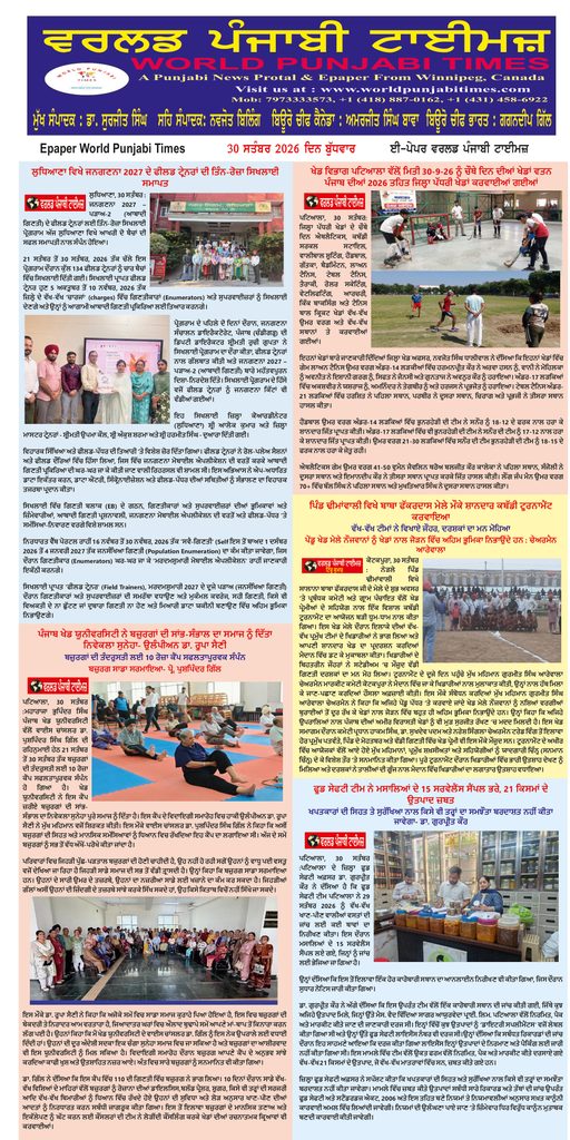 World Punjabi Times-30.09.2026