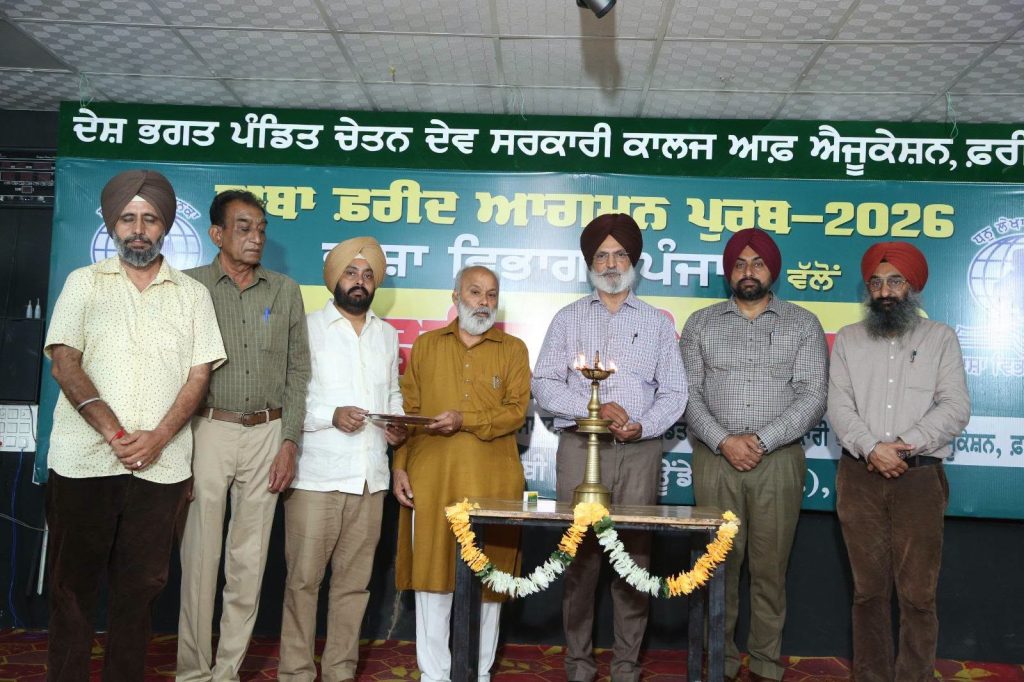 ਭਾਸ਼ਾ ਵਿਭਾਗ ਪੰਜਾਬ ਵੱਲੋਂ ਰਾਜ ਪੱਧਰੀ ਕਵੀ ਦਰਬਾਰ ਦਾ ਆਯੋਜਨ