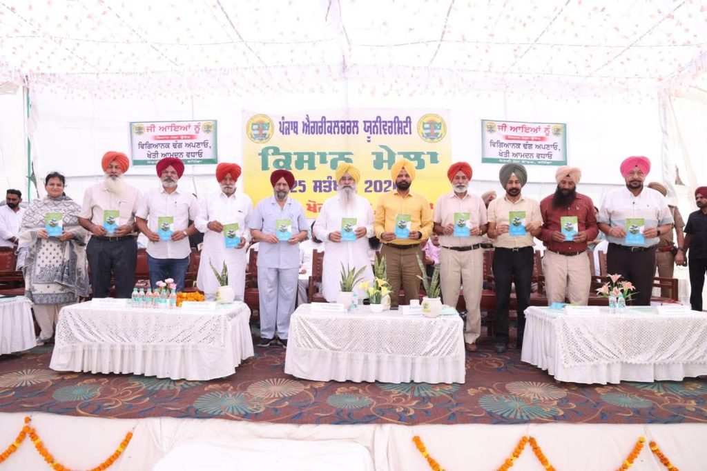 ਖੇਤਰੀ ਖੋਜ ਕੇਂਦਰ ਬਠਿੰਡਾ ਵਿਖੇ ਹਾੜ੍ਹੀ ਦੀਆਂ ਫ਼ਸਲਾਂ ਲਈ ਪੀ. ਏ. ਯੂ. ਵੱਲੋਂ ਕਿਸਾਨ ਮੇਲਾ ਆਯੋਜਿਤ ਹੋਇਆ