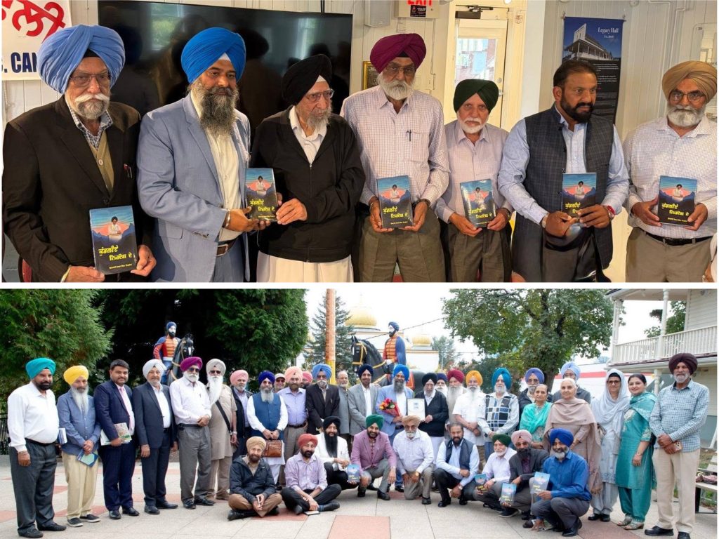 ਗਿਆਨੀ ਕੇਵਲ ਸਿੰਘ ਨਿਰਦੋਸ਼ ਦੀ 38ਵੀਂ ਪੁਸਤਕ ‘ਕੁੰਡਲੀਏ ਨਿਰਦੋਸ਼ ਦੇ’ ਲੋਕ ਅਰਪਣ