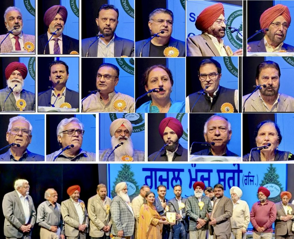 ਗ਼ਜ਼ਲ ਮੰਚ ਸਰੀ ਦੀ ਸ਼ਾਇਰਾਨਾ ਸ਼ਾਮ ਵਿੱਚ ਸੈਂਕੜੇ ਸਰੋਤਿਆਂ ਨੇ ਲਾਈਆਂ ਗ਼ਜ਼ਲ ਦੇ ਸਾਗਰ ‘ਚ ਤਾਰੀਆਂ