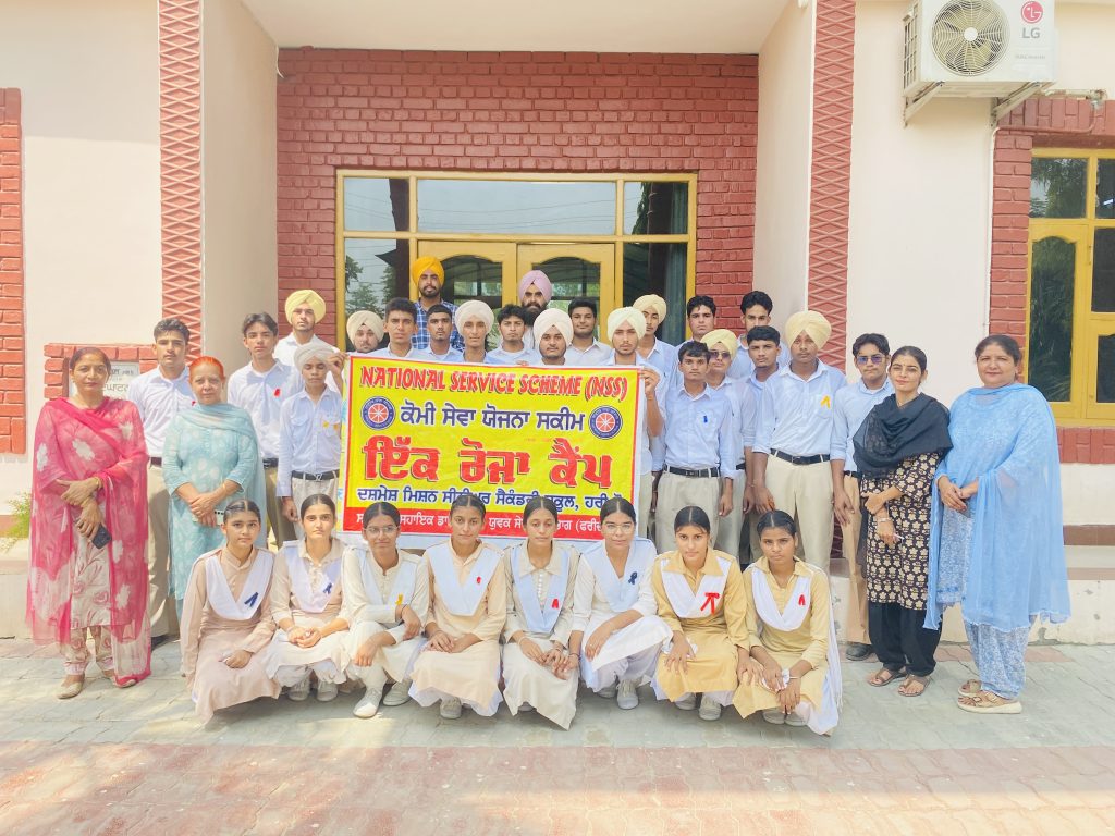 ਦਸਮੇਸ਼ ਮਿਸ਼ਨ ਸਕੂਲ ਹਰੀ ਨੌ ਵਿਖੇ ਇੱਕ ਰੋਜਾ ਐਨ.ਐਸ.ਐਸ. ਕੈਂਪ ਲਗਾਇਆ