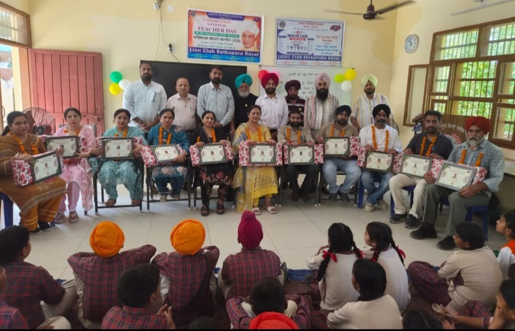 ਲਾਇਨਜ਼ ਕਲੱਬ ਰਾਇਲ ਨੇ ਅਧਿਆਪਕ ਦਿਵਸ ਅਤੇ ਵਣ ਮਹਾਂਉਤਸਵ ਮਨਾਇਆ