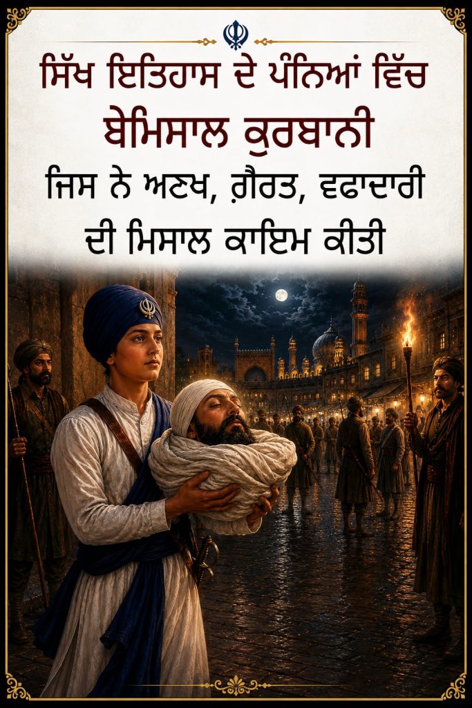 ਚਾਂਦਨੀ ਚੌਕ ਵਿੱਚ ਭਾਈ ਜੈਤਾ ਜੀ ਅਤੇ ਪਿਤਾ ਭਾਈ ਸਦਾ ਨੰਦ ਜੀ ਦਰਮਿਆਨ ਗੱਲਬਾਤ ।