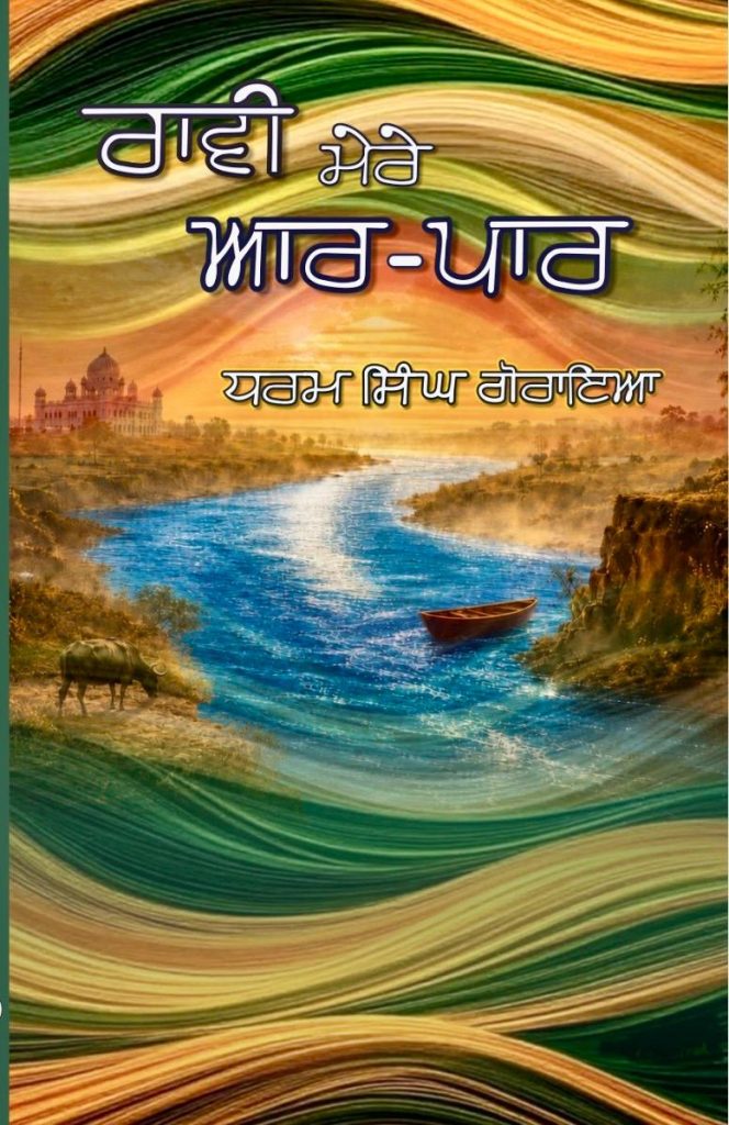 ਗ਼ਜ਼ਲ