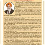 ਡਾ. ਇੰਦਰਜੀਤ ਸਿੰਘ ਗੋਗੋਆਣੀ ਨੂੰ ‘ਜੀਵਨ ਭਰ ਦੀਆਂ ਪ੍ਰਾਪਤੀਆਂ ਲਈ ਪੁਰਸਕਾਰ’ ਨਾਲ ਕੀਤਾ ਗਿਆ ਸਨਮਾਨਿਤ
