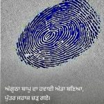 ਪੁੱਤਰ ਤਾਂ ਪਰਦੇਸ ਗਏ ਨੇ