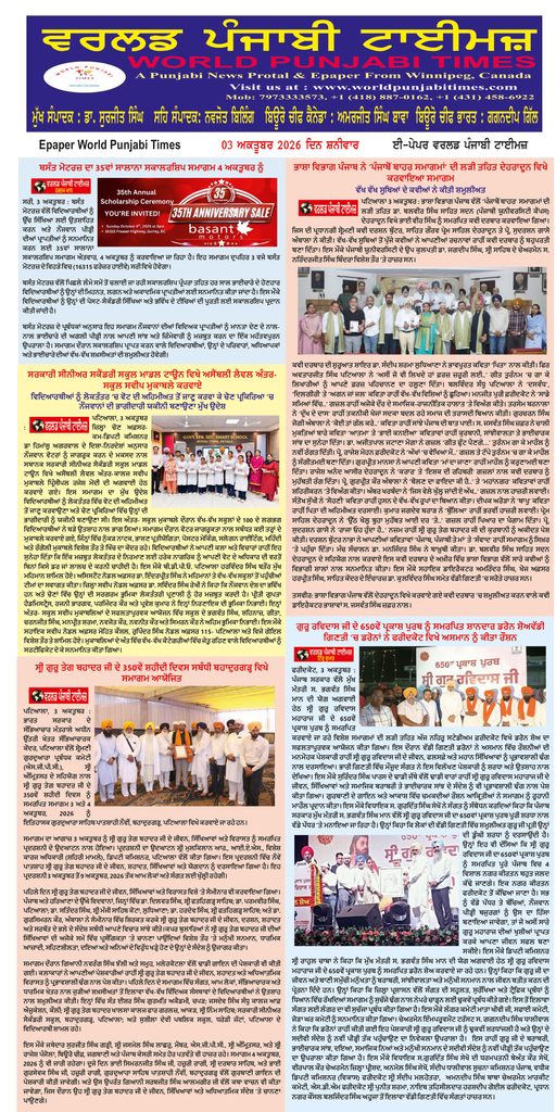 World Punjabi Times-03.10.2026