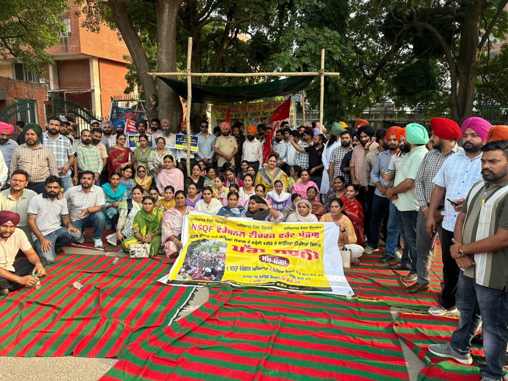 NSQF ਵੋਕੇਸ਼ਨਲ ਅਧਿਆਪਕਾਂ ਵੱਲੋਂ ਪੰਜਾਬ ਸਕੂਲ ਸਿੱਖਿਆ ਬੋਰਡ, ਮੋਹਾਲੀ ਵਿਖੇ ਲਗਾਇਆ ਪੱਕਾ ਧਰਨਾ।