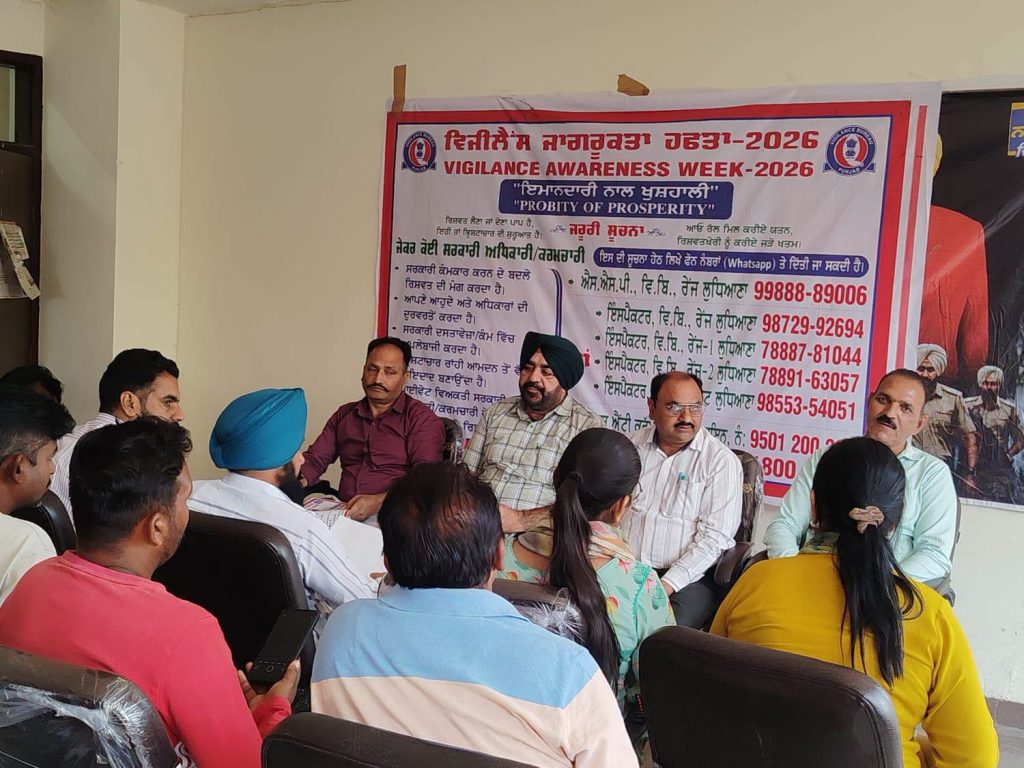 ਵਿਜੀਲੈਂਸ ਬਿਊਰੋ ਵੱਲੋਂ 26 ਅਕਤੂਬਰ ਤੋਂ 01 ਨਵੰਬਰ ਤੱਕ ਭ੍ਰਿਸ਼ਟਾਚਾਰ ਵਿਰੁੱਧ ਮਨਾਇਆ ਜਾ ਰਿਹਾ ਜਾਗਰੂਕਤਾ ਹਫ਼ਤਾ