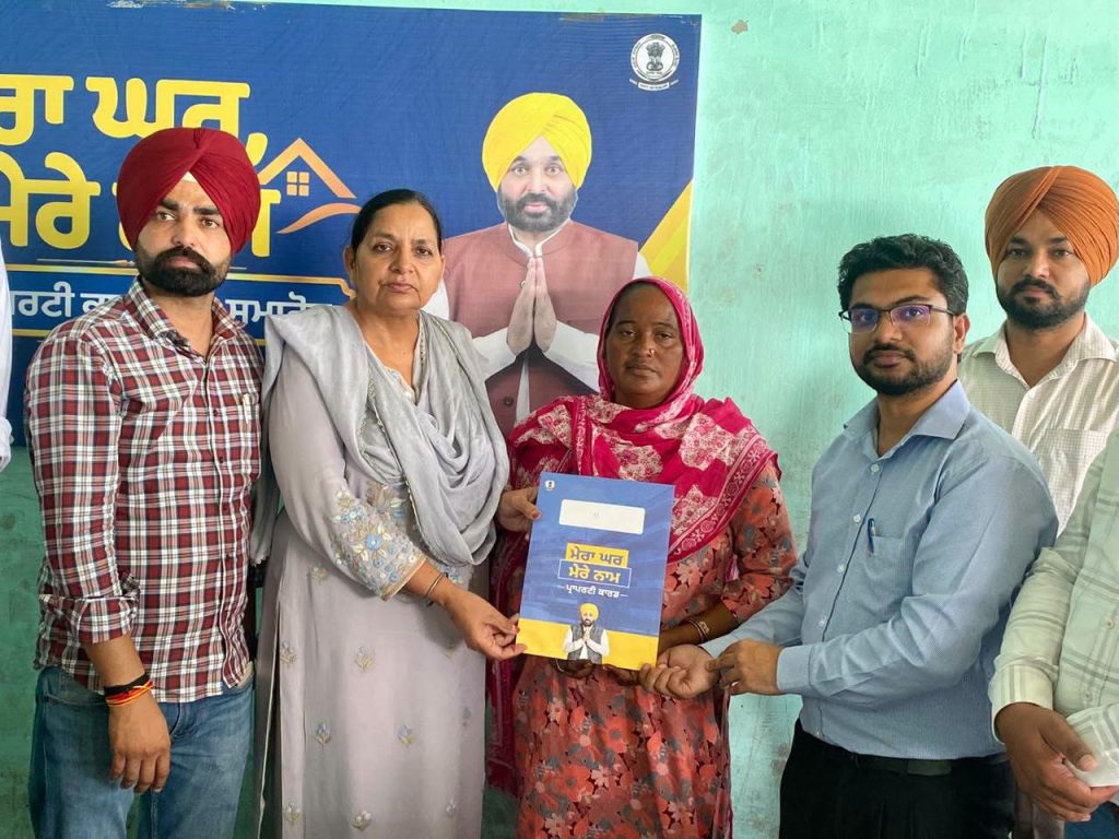 ‘ਮੇਰਾ ਘਰ, ਮੇਰਾ ਨਾਮ’ ਤਹਿਤ ਭੋਲੂਵਾਲਾ ਦੇ 52 ਪਰਿਵਾਰਾਂ ਨੂੰ ਮਿਲੇ ਮਾਲਕੀ ਹੱਕ