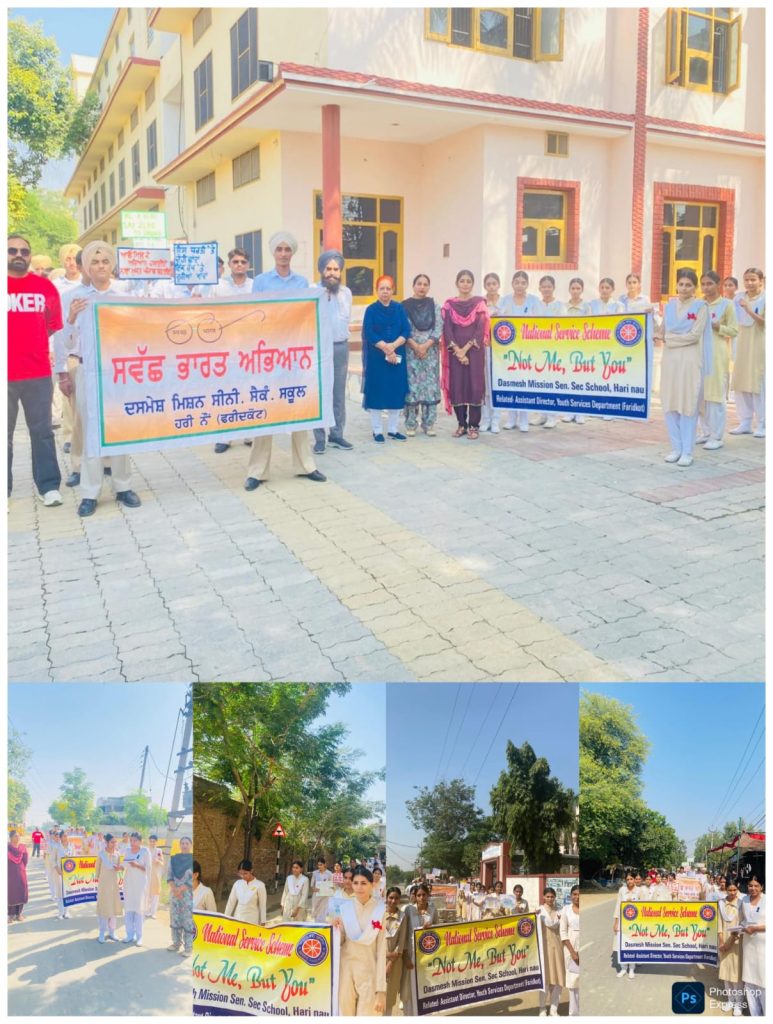 ਦਸਮੇਸ਼ ਮਿਸ਼ਨ ਸਕੂਲ ਹਰੀ ਨੌ ਵਿਖੇ ਨਸ਼ਿਆਂ ਵਿਰੁੱਧ ਅਤੇ ਪਰਾਲੀ ਨਾ ਸਾੜਨ ਸਬੰਧੀ ਜਾਗਰੂਕਤਾ ਰੈਲੀ ਕੱਢੀ ਗਈ