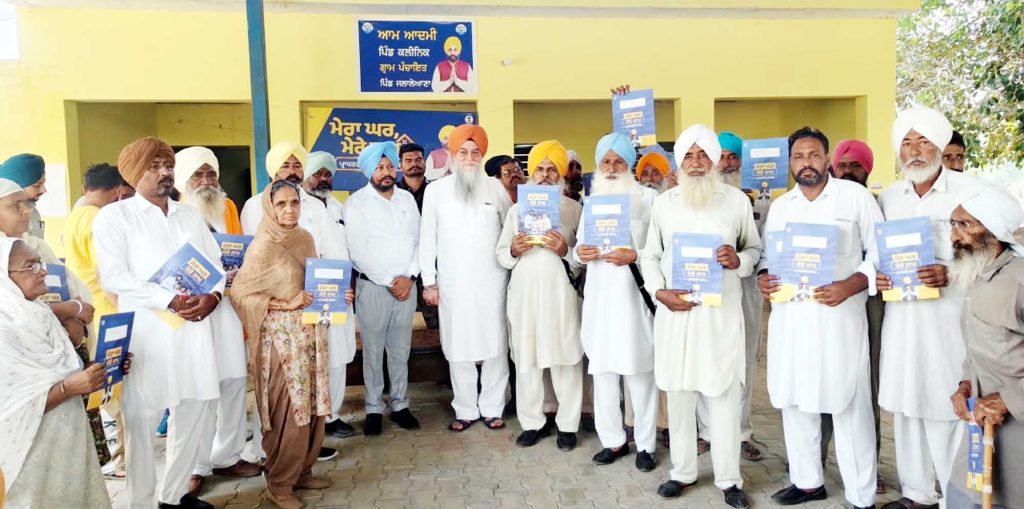 ਸਪੀਕਰ ਸੰਧਵਾਂ ਵੱਲੋਂ ਚਾਰ ਪਿੰਡਾਂ ਦੇ ਲਾਲ ਲਕੀਰ ਅੰਦਰ ਵਸਦੇ ਲੋਕਾਂ ਨੂੰ ਮਾਲਕੀ ਹੱਕਾਂ ਸਬੰਧੀ ਦਸਤਾਵੇਜ਼ ਤਕਸੀਮ ਕੀਤੇ