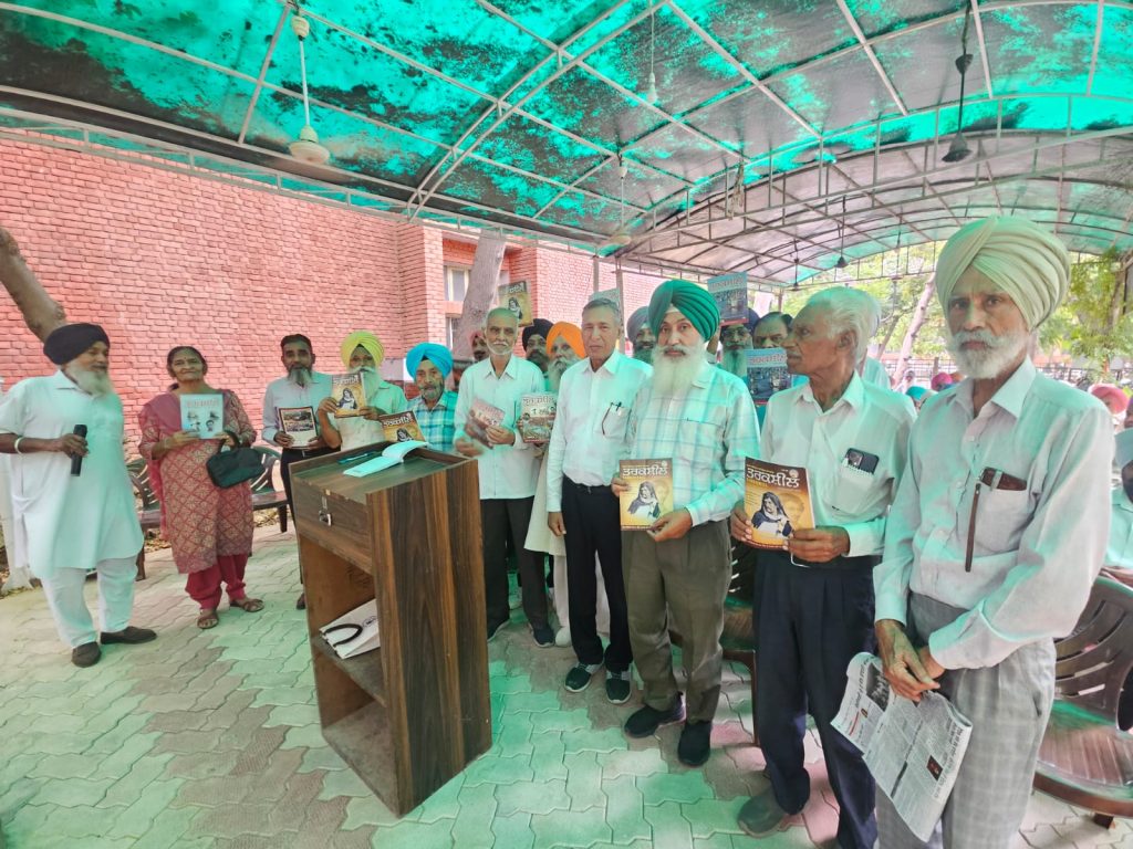 ਆਲ ਪੈਨਸ਼ਨਰਜ਼ ਵੈਲਫੇਅਰ ਐਸੋਸੀਏਸ਼ਨ ਸੰਗਰੂਰ ਦੇ ਵਿਹੜੇ ਤਰਕਸ਼ੀਲ ਸਮਾਗਮ