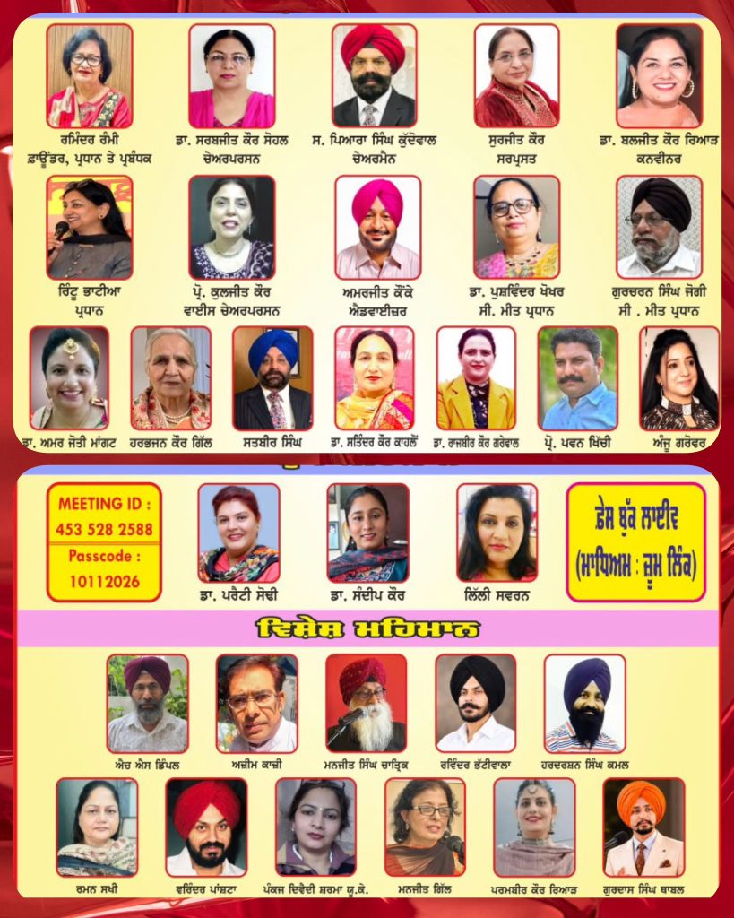 “ ਅੰਤਰਰਾਸ਼ਟਰੀ ਸਾਹਿਤਕ ਸਾਂਝਾਂ ਵੱਲੋਂ ਅਕਤੂਬਰ ਮਹੀਨੇ ਦੀ ਅੰਤਰਰਾਸ਼ਟਰੀ ਕਾਵਿ ਮਿਲਣੀ ਬਹੁਤ ਸਫਲ ਅਤੇ ਪ੍ਰਭਾਵਸ਼ਾਲੀ ਹੋ ਨਿਬੜੀ “