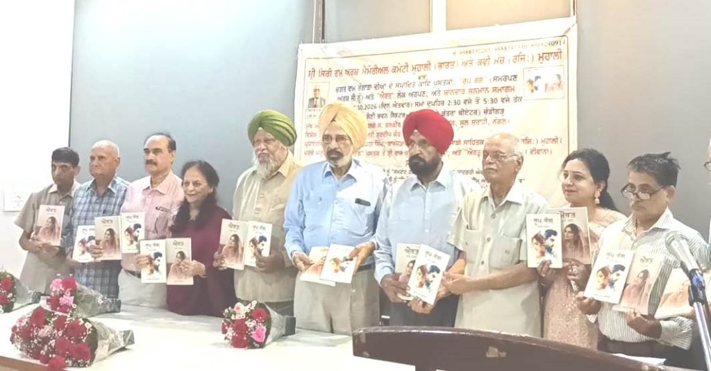 ਸਿਰੀ ਰਾਮ ਅਰਸ਼ ਮੈਮੋਰੀਅਲ ਕਮੇਟੀ ਮੁਹਾਲੀ (ਭਾਰਤ) ਵੱਲੋਂ ਕਵੀ ਮੰਚ (ਰਜਿ.), ਮੋਹਾਲੀ ਦੇ ਸਹਿਯੋਗ ਨਾਲ ਗੁਰਦਿਆਲ ਰੌਸ਼ਨ, ਕਾਮਰੇਡ ਦੇਵੀ ਦਿਆਲ ਸ਼ਰਮਾ, ਸੁਭਾਸ਼ ਭਾਸਕਰ, ਡਾ. ਅੰਜੂ ਅਮਨਦੀਪ ਗਰੋਵਰ ਅਤੇ ਦੀਪਿੰਦਰ ਕੌਰ ਸ਼ੇਰਗਿੱਲ ਸਨਮਾਨਿਤ…