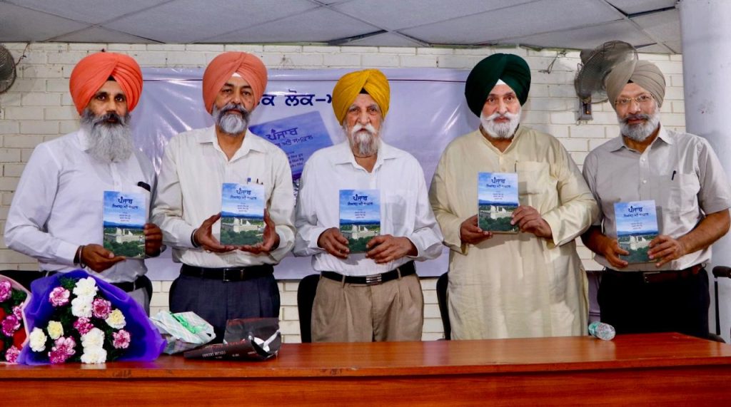 ਗੁਰਪ੍ਰੀਤ ਸਿੰਘ ਤੂਰ ਤੇ ਸਾਥੀਆਂ ਵੱਲੋਂ ਸੰਪਾਦਿਤ ਪੁਸਤਕ “ਪੰਜਾਬ ਸਿਆਸਤ ਅਤੇ ਸਮਕਾਲ’ ਪੁਸਤਕ ਪਦਮ ਭੂਸ਼ਣ ਡਾ. ਸਰਦਾਰਾ ਸਿੰਘ ਜੌਹਲ, ਪ੍ਰੋ. ਗੁਰਭਜਨ ਸਿੰਘ ਗਿੱਲ ਤੇ ਡਾ. ਨਵਤੇਜ ਸਿੰਘ ਬੈਂਸ ਵਲੋਂ ਲੋਕ ਅਰਪਣ